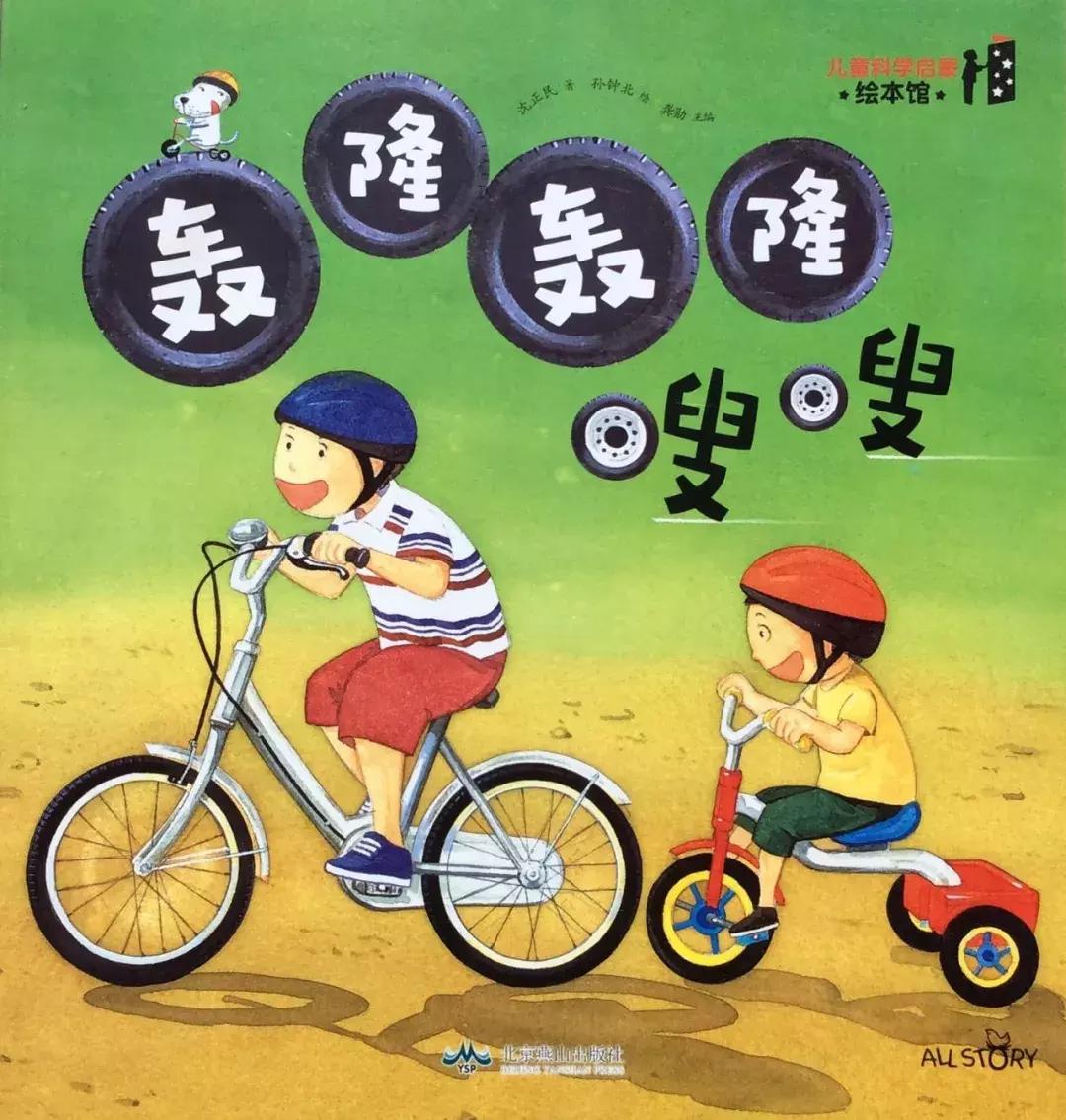 儿童益智书籍3-6岁绘本,宝宝图书1-3岁大绘本