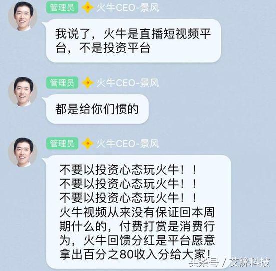 起底火牛视频：从年化收益率3000%，到27年才能回本