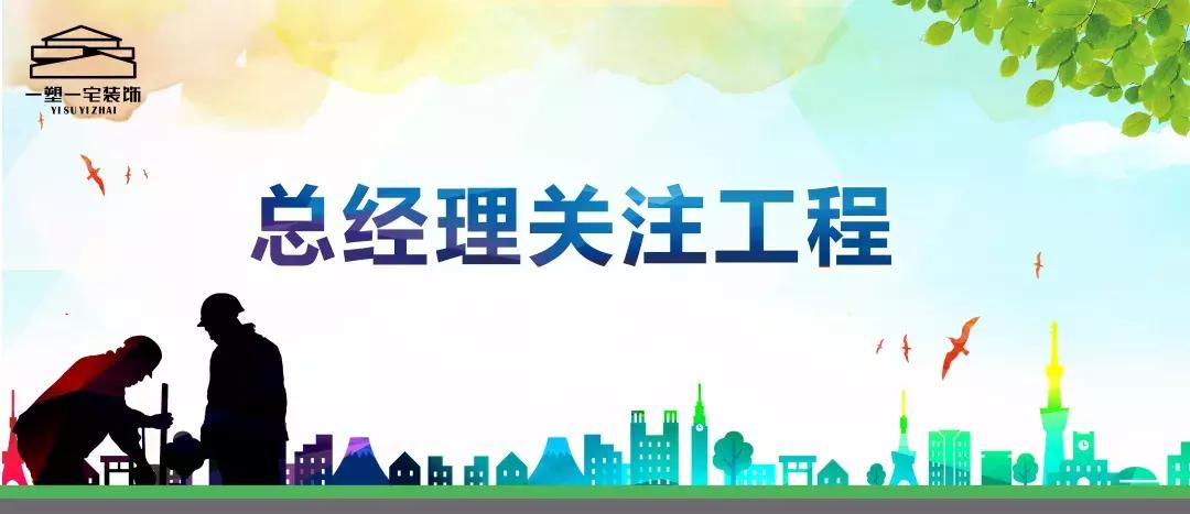 1314·为爱塑家-筑梦专场