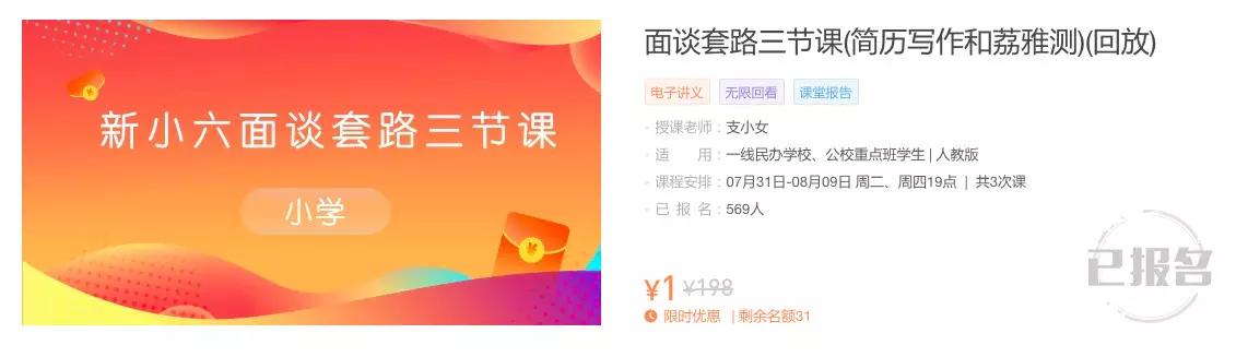 小升初简历模板用什么办公软件做,制作小升初简历在哪个软件制作