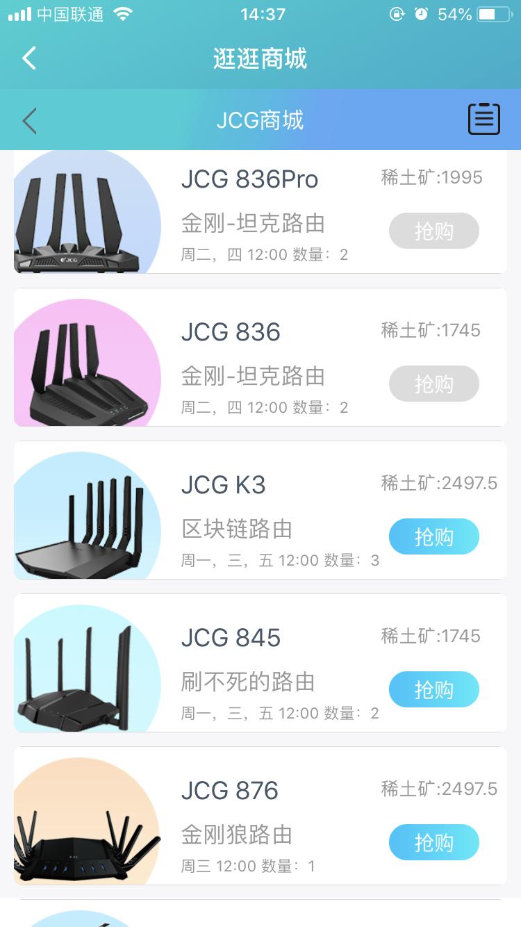 jcg路由器,jcg路由器故障