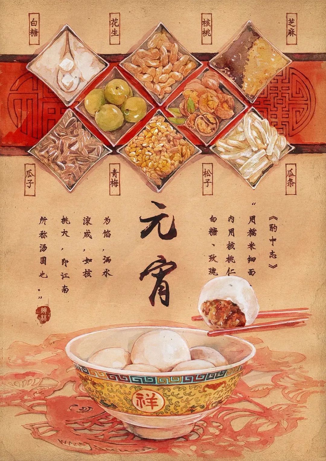 央视最美插画,央视点赞最美老师