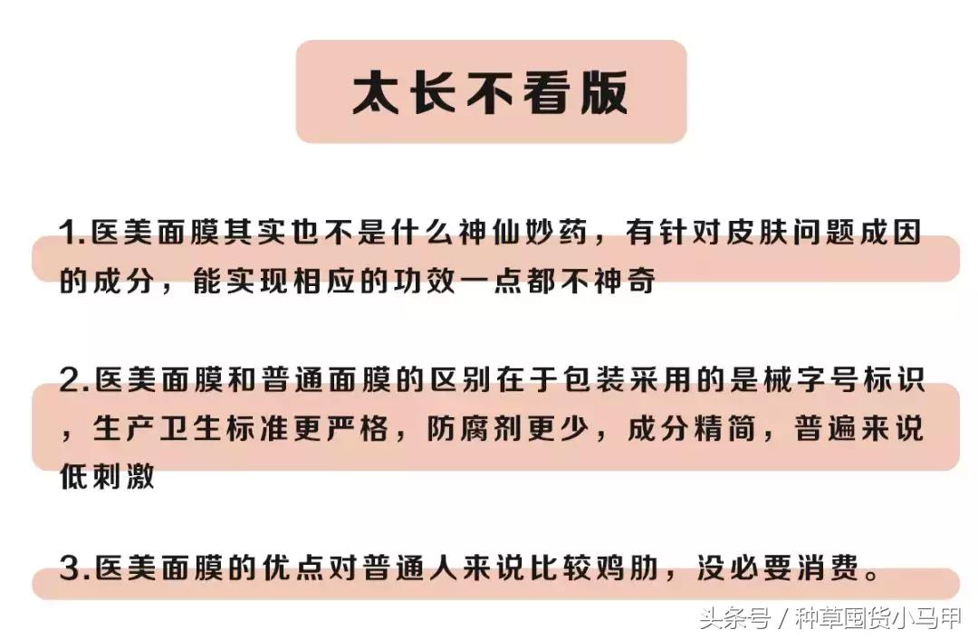 医美面膜真的好用吗,医美面膜是真的好用吗