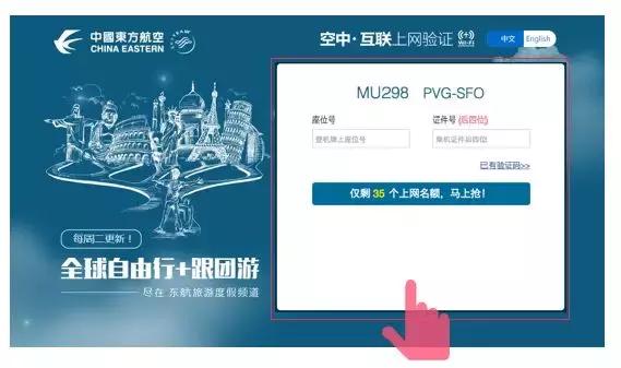 东航国际航班有没有网络,东航航班新增航线
