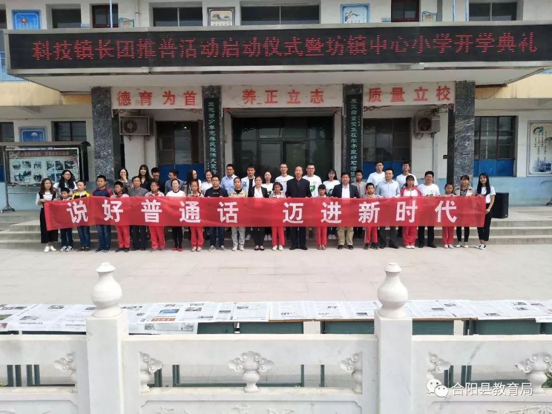 推广普通话我们在行动作文,推广普通话我们在行动美篇