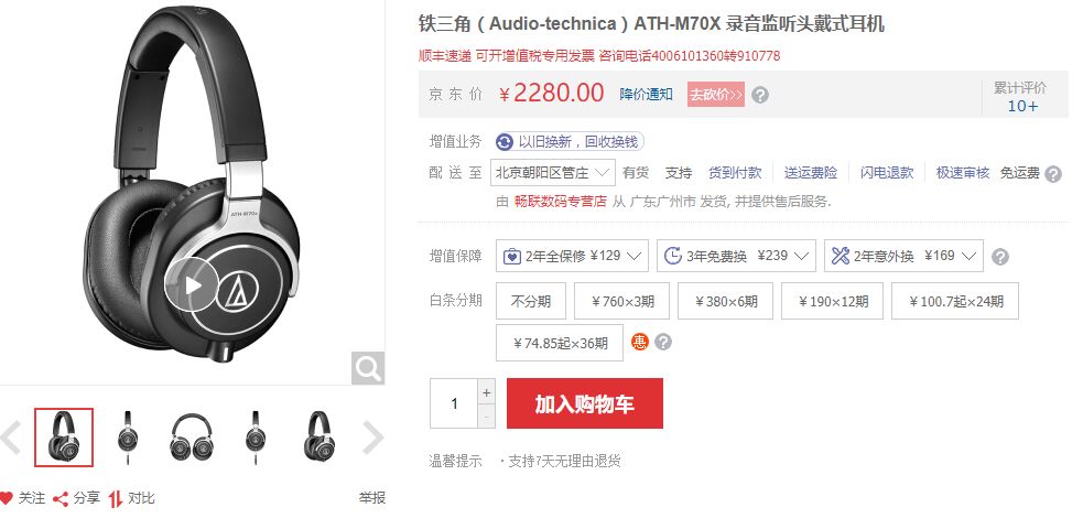 十大不建议买的耳机怎么选,耳机推荐便宜好用50以下