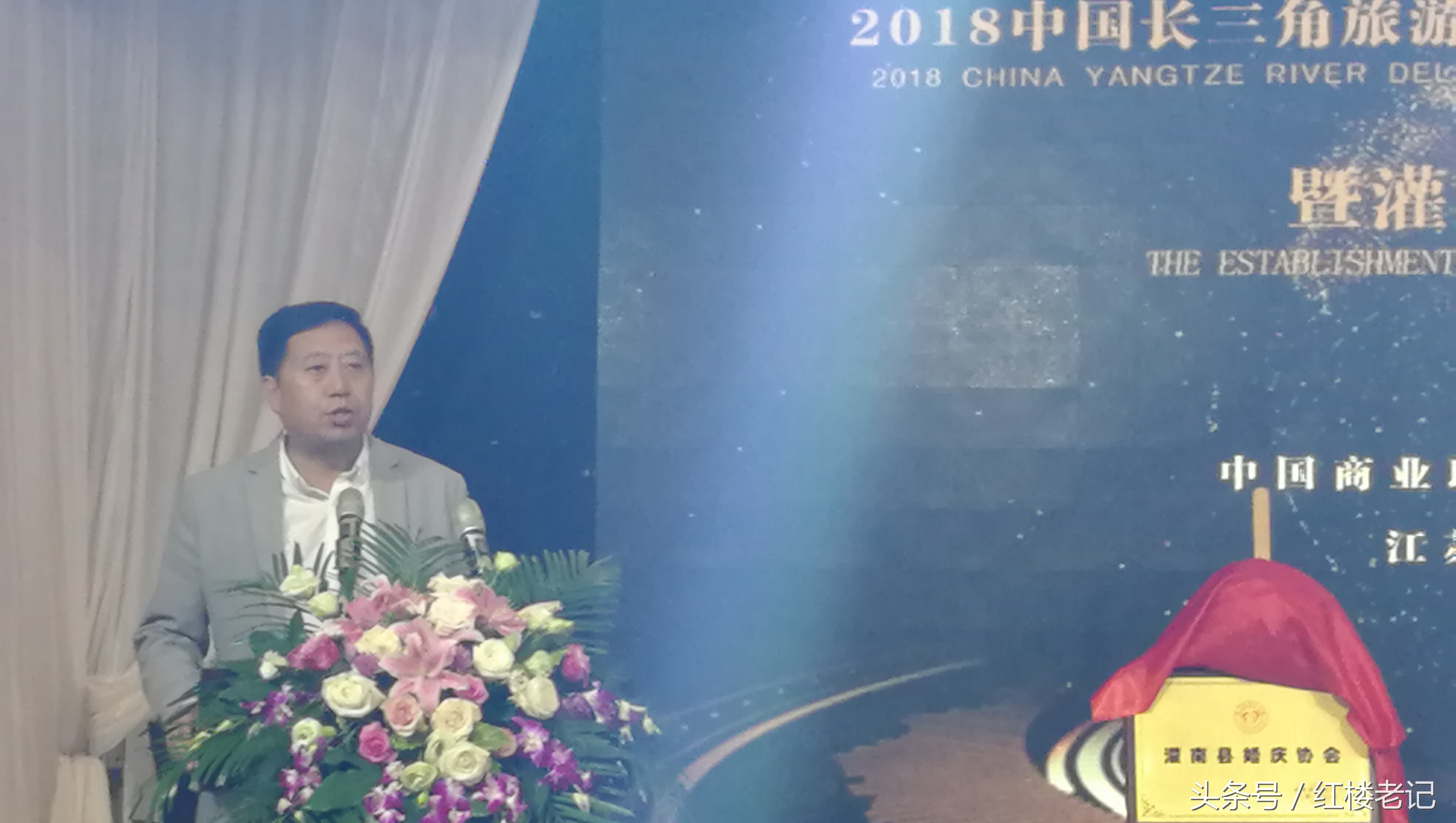 曹仲华会长出席江苏灌南县婚庆协会成立仪式并讲话