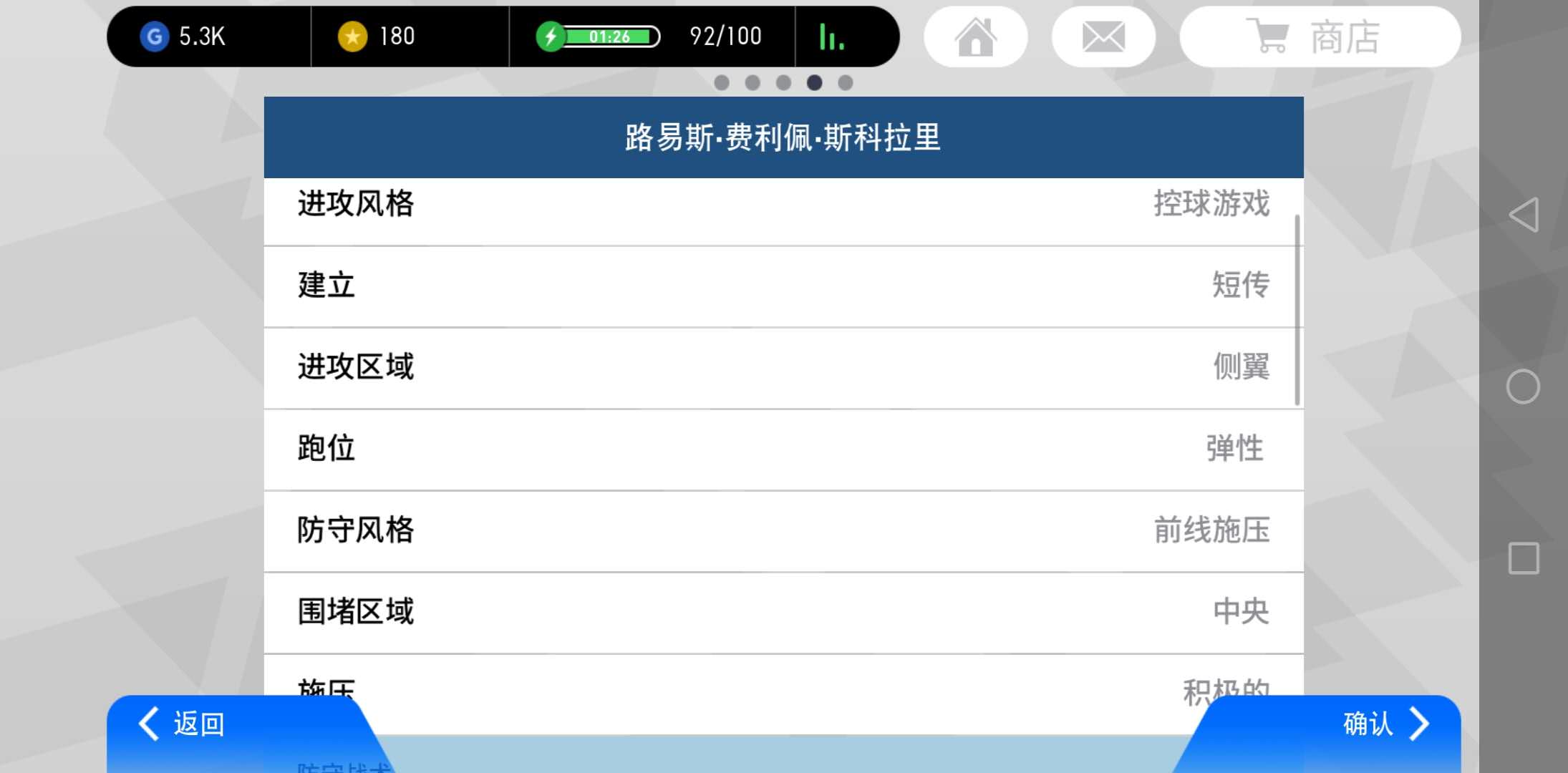 实况足球手游4132教练推荐,实况足球手游巴塞罗那传控