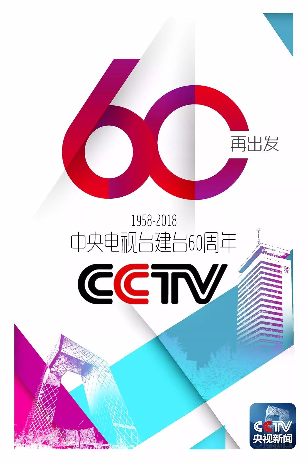 中央电视台纪录中国,中央电视台精彩纪录