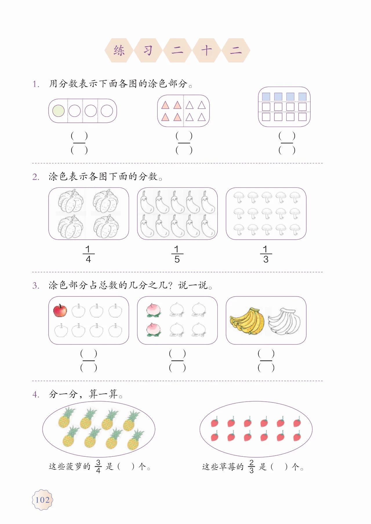 人教版三年级数学上册课本答案,人教版三年级数学上册课本
