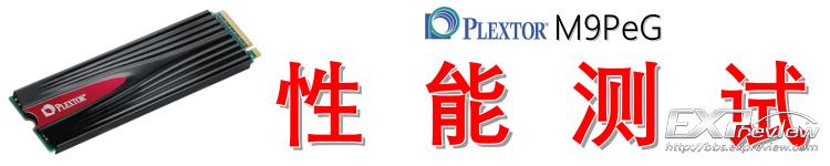 浦科特512g固态硬盘多少钱,浦科特m9peg是mlc颗粒吗