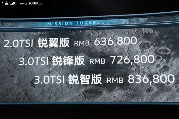 全新一代途锐最新价格,沃尔沃xc90和途锐2.0和奥迪q7怎么选