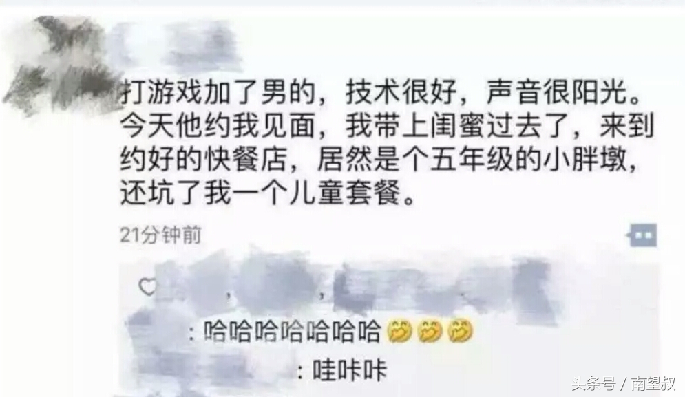 搞笑段子又来了大家喜欢吗,朋友圈的新段子
