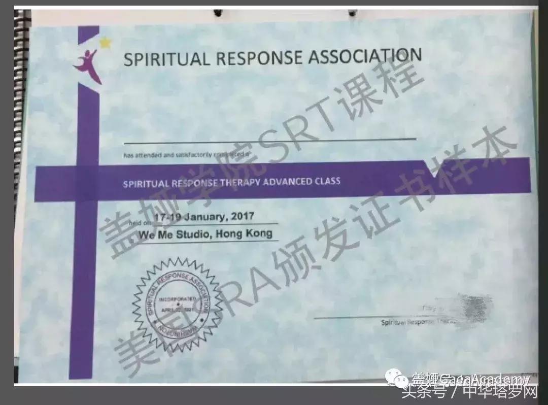 灵性疗愈心理课,灵性疗愈师课程