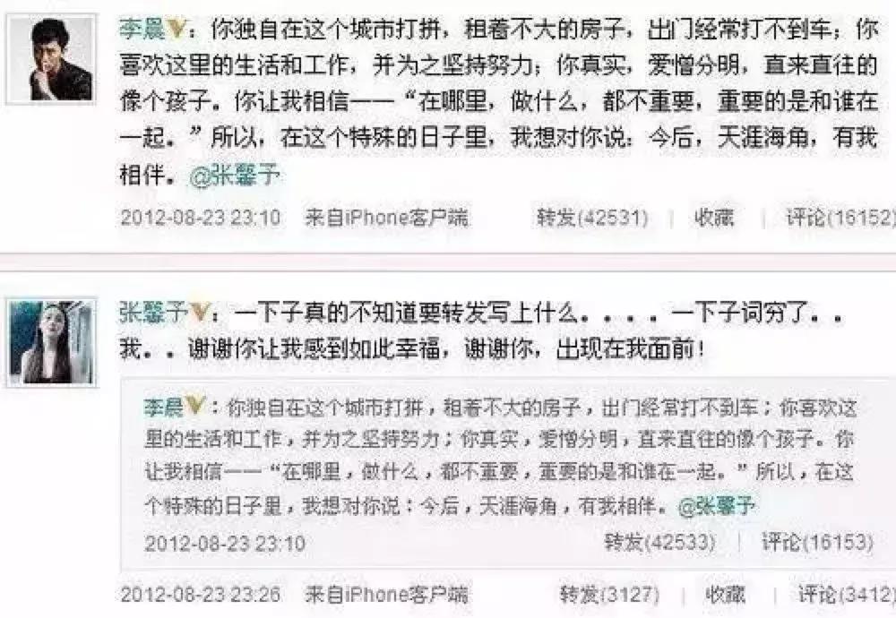 吴秀波李晨近期新闻,吴秀波李晨现在的情况