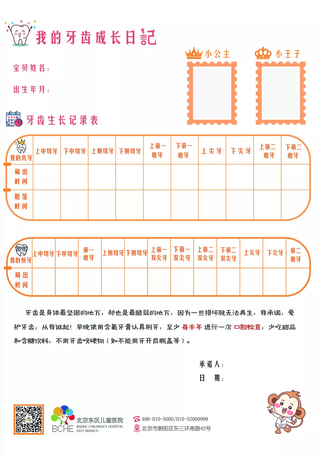 孩子要换牙这6点必须注意,过早换牙的孩子要注意