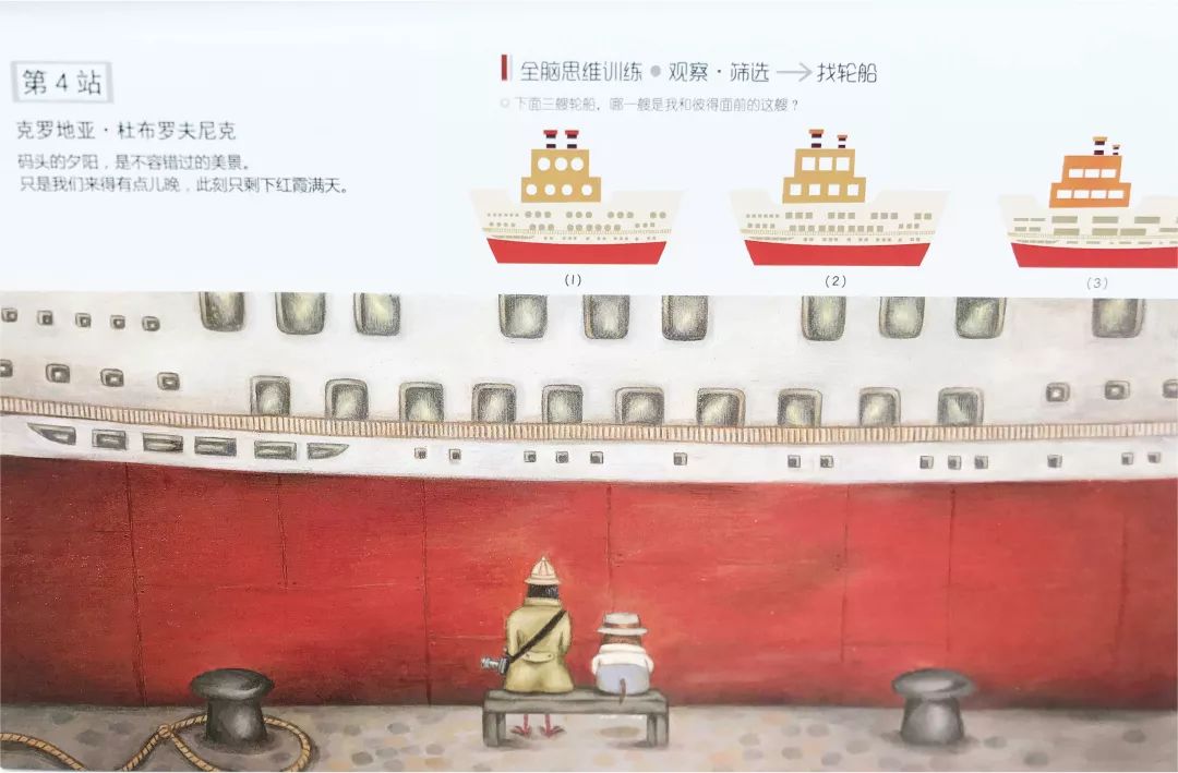 超有趣的逻辑思维游戏5-6岁,风靡全球的益智思维游戏