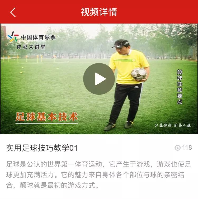 体彩app付费推荐操作,体彩app推广好做吗