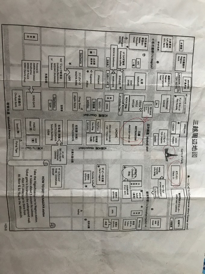 名古屋哪里最好逛,名古屋最强旅游攻略