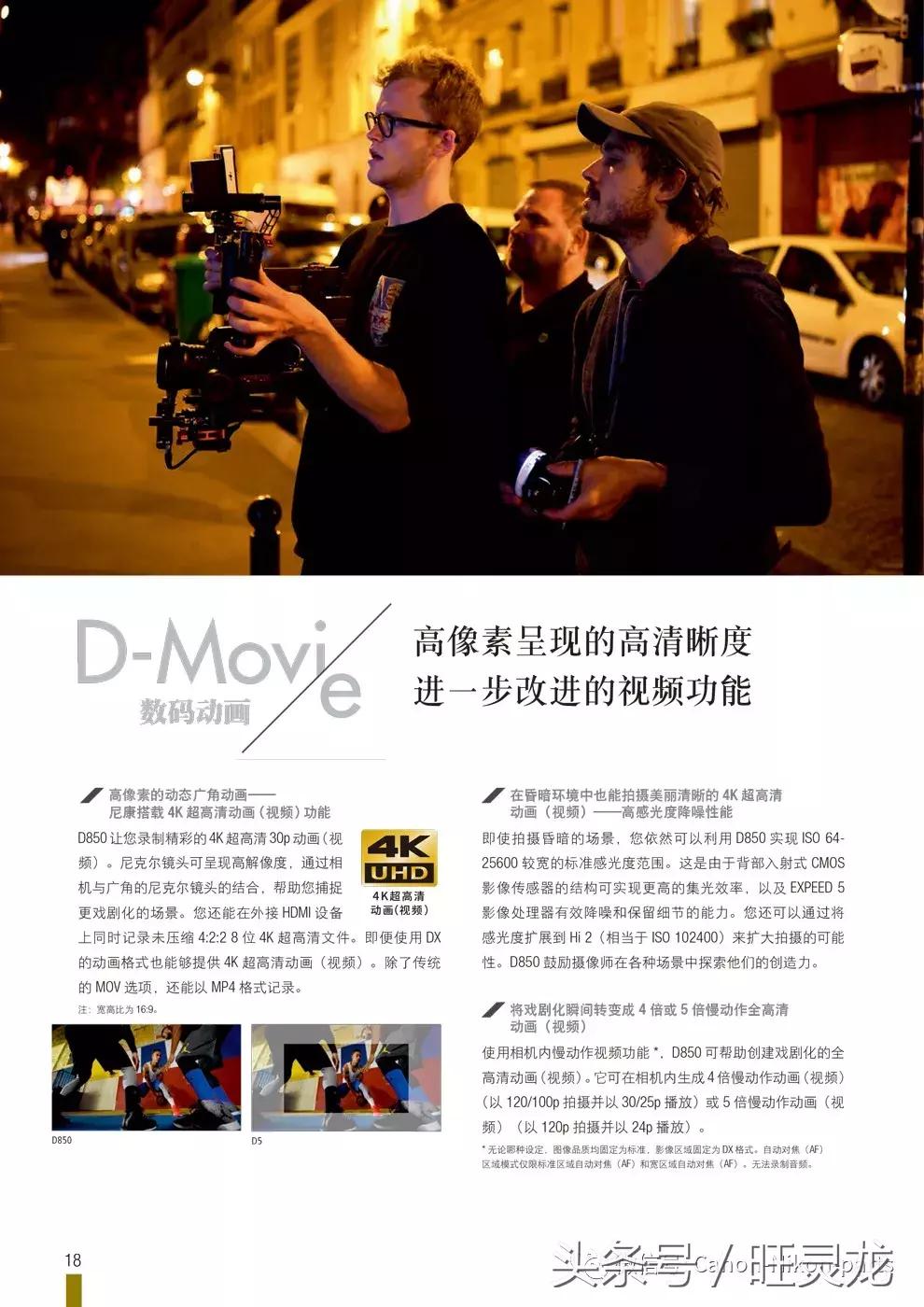 尼康d850怎么样,尼康d850手机怎么样