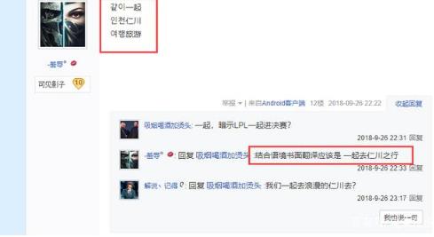 Uzi韩服ID改为“仁川旅游”，网友直呼：RNG稳了！