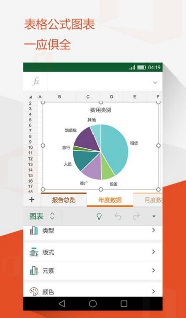 office办公软件2007免费版下载,除了office还有什么办公软件好用