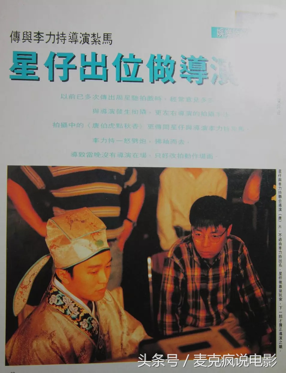 周星驰最后一个喜剧之王,周星驰称得上喜剧大师