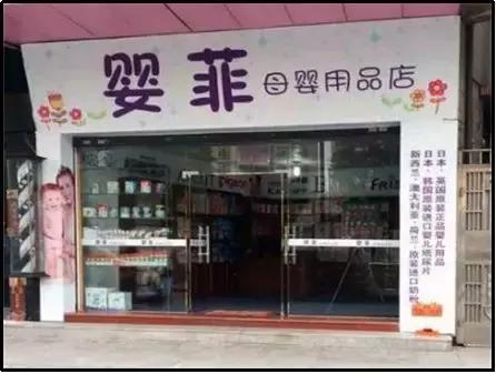 母婴店未来会倒闭吗,现在实体母婴店倒闭原因