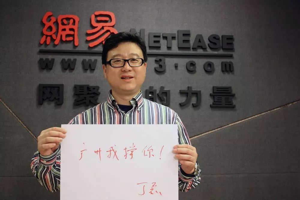 奖赏：三个男人与广州的城市排位战