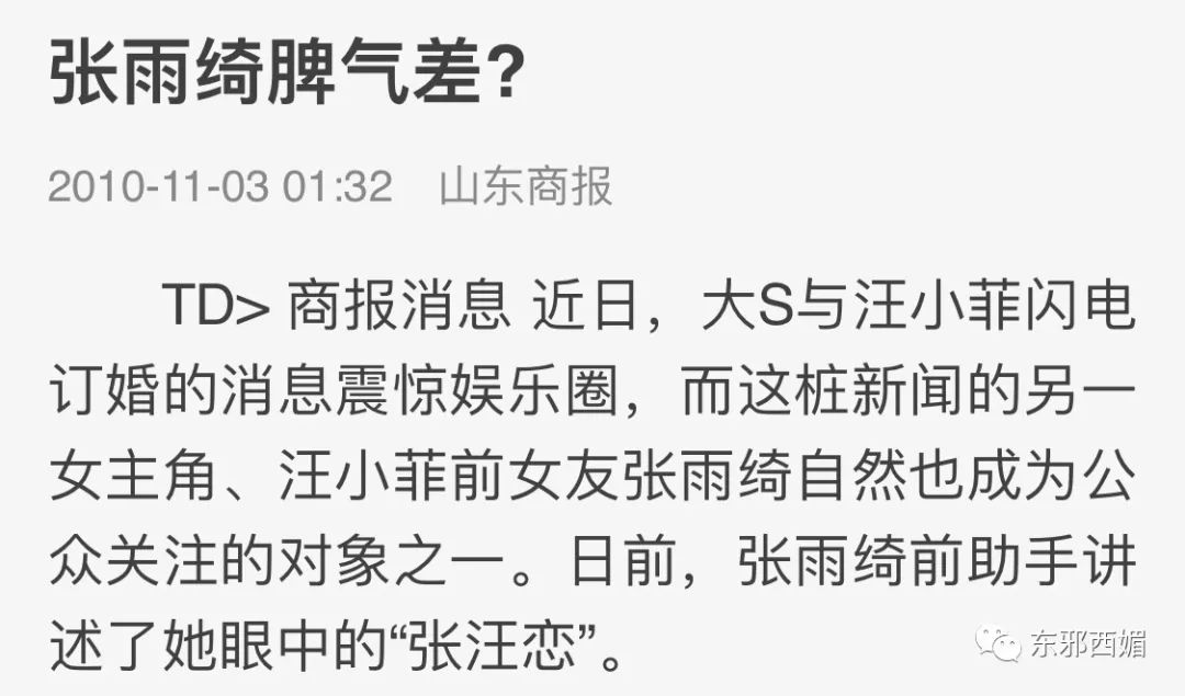 张雨绮持刀家暴丈夫次日即离婚,张雨绮拿刀砍前夫事件判了几年