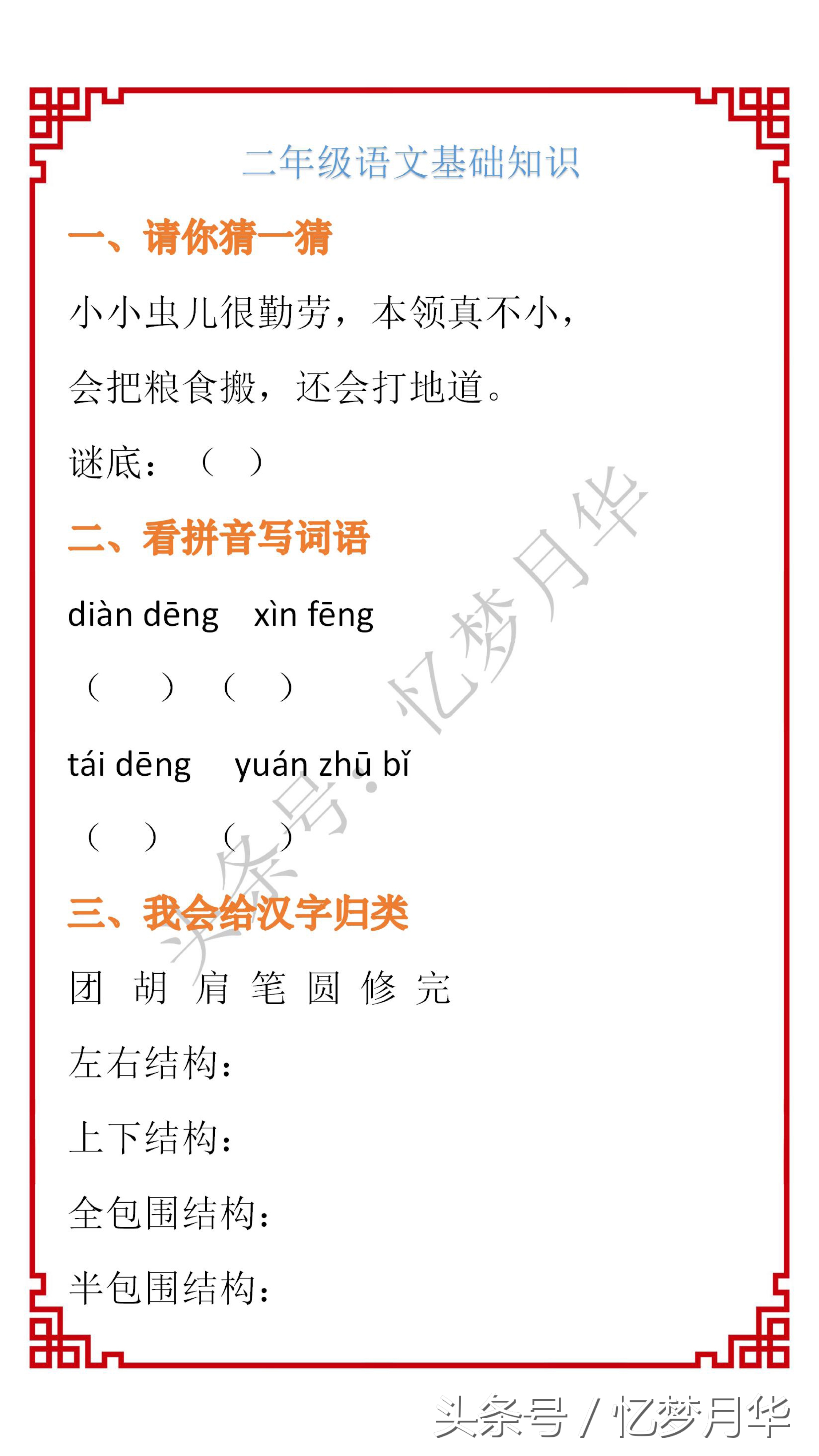 学习古诗词的九大方法,古诗词音韵美的感受