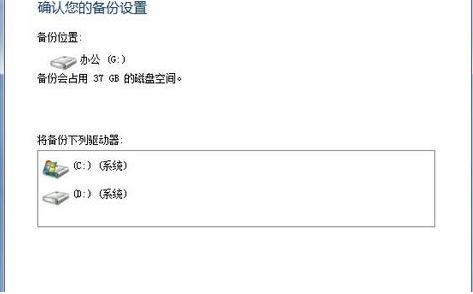 华为笔记本电脑怎么备份系统,电脑系统备份被禁用了怎么打开