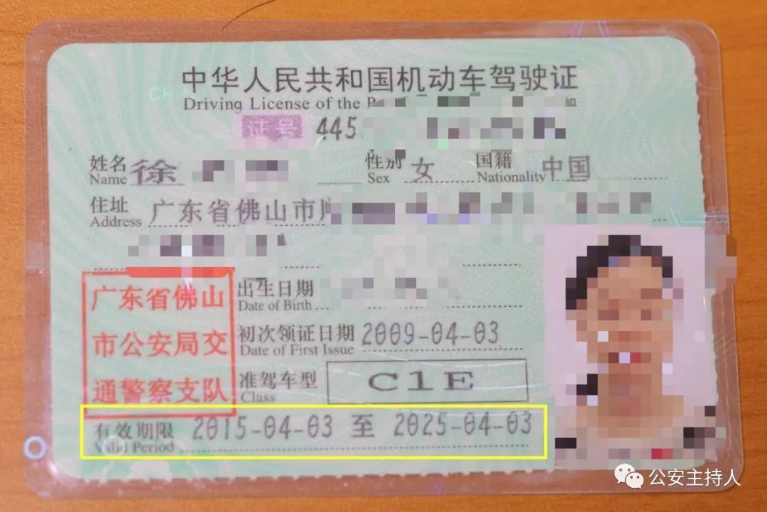 佛山市驾驶证6年换证流程,佛山乐从镇驾驶证24小时自助换证