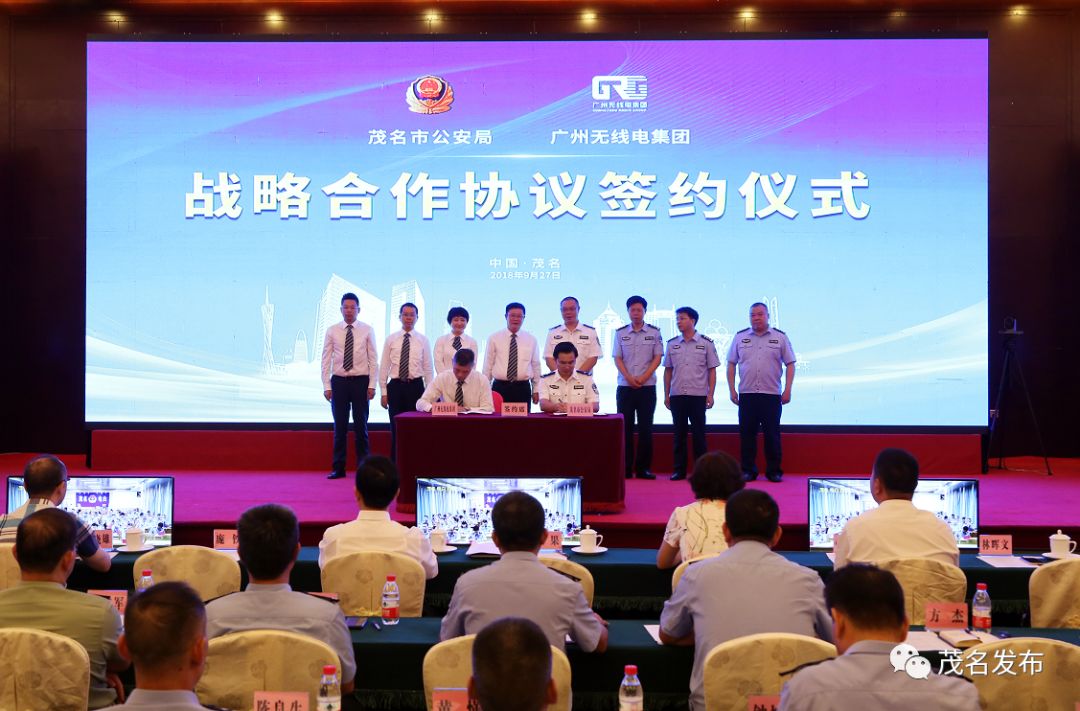 茂名市公安局智慧新警务二期,茂名开办智慧平台