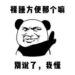 裸睡到底是穿内裤不,睡觉穿内裤好还是裸睡好