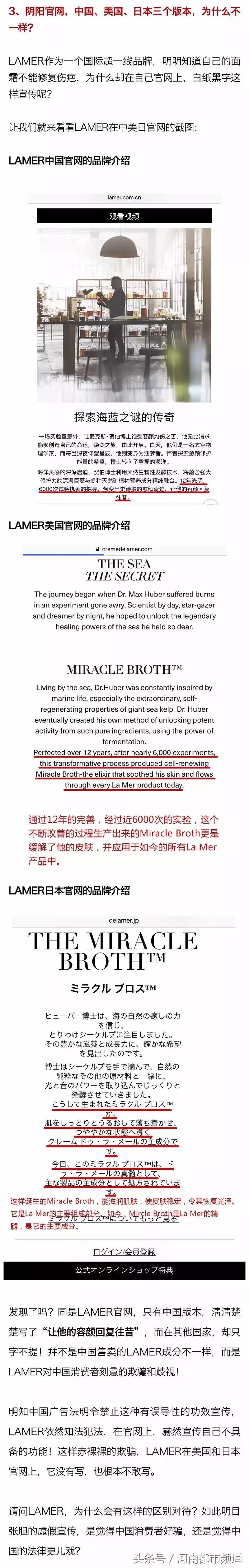 “面霜之王”LAMER起风波！美妆博主怒告：要欺骗中国消费者多久！