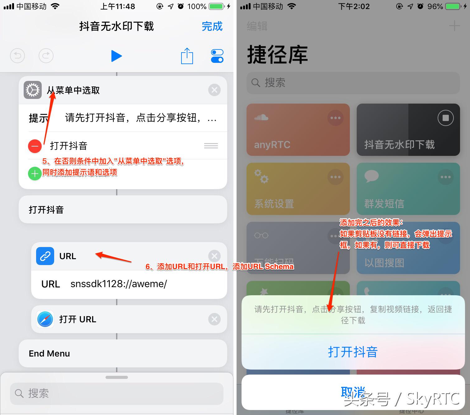 iOS12捷径,Workflow2.0进阶（捷径常见问题及实例应用）