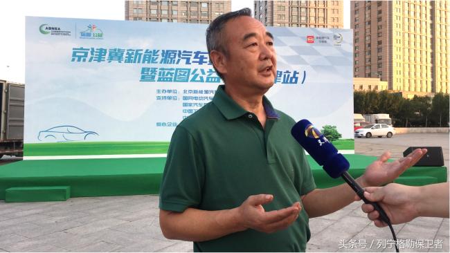 京津冀协同发展公路自行车邀请赛,新能源汽车拉力赛官网