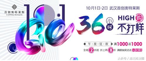 武汉首创奥特莱斯开门营业时间,武汉首创奥特莱斯和百联哪个好