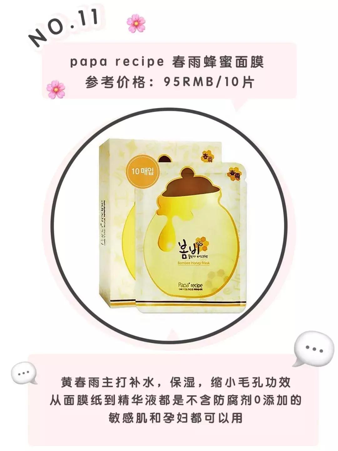 仁和补水保湿美白淡斑祛痘面膜,美白祛痘补水三合一面膜