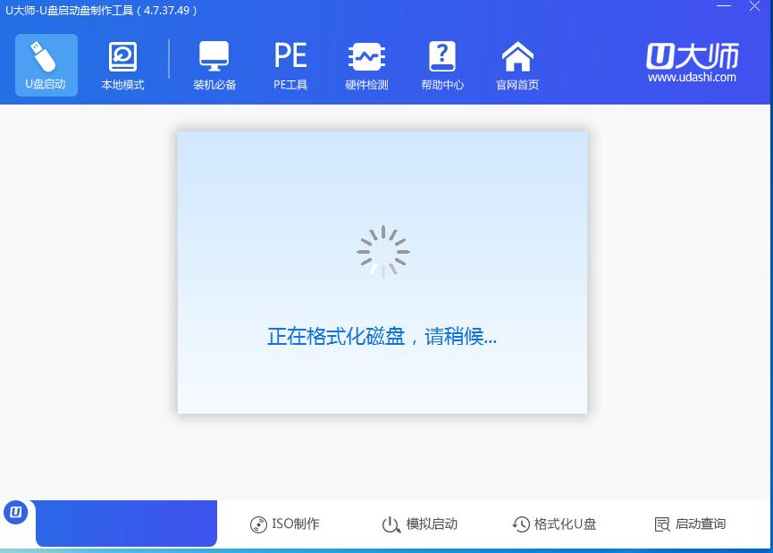 移动硬盘制作u盘启动方法,u盘魔术师制作u盘启动教程