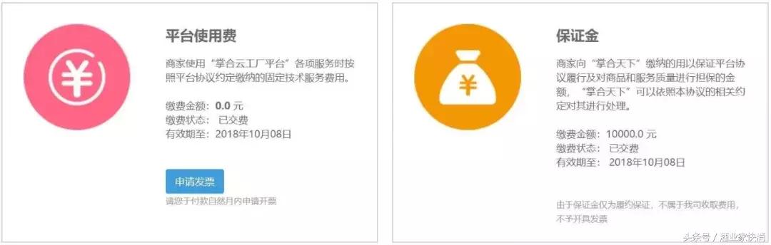 突发｜员工工资拖欠经销商押金难退，疑遭海航抛弃的掌合天下倒闭