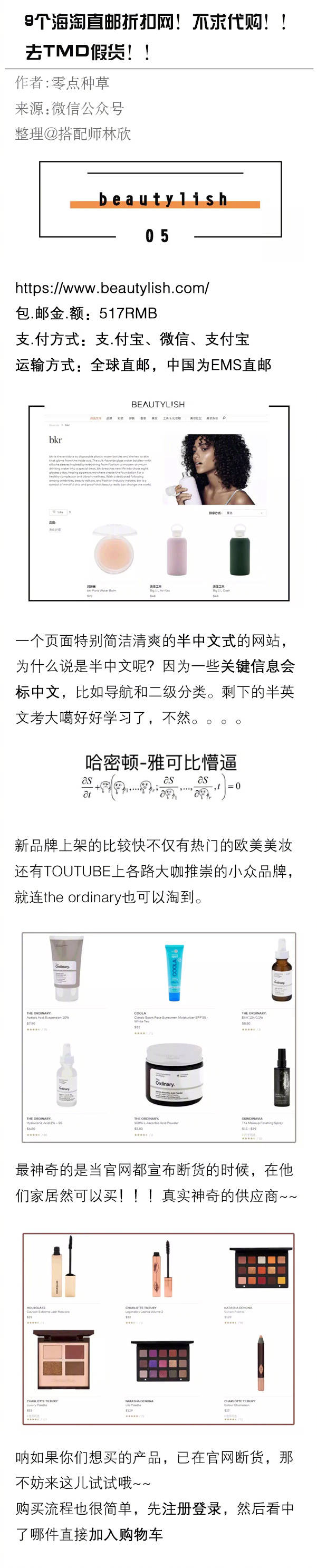 国外海淘直邮网站靠谱的有哪些,部分海淘网站假货