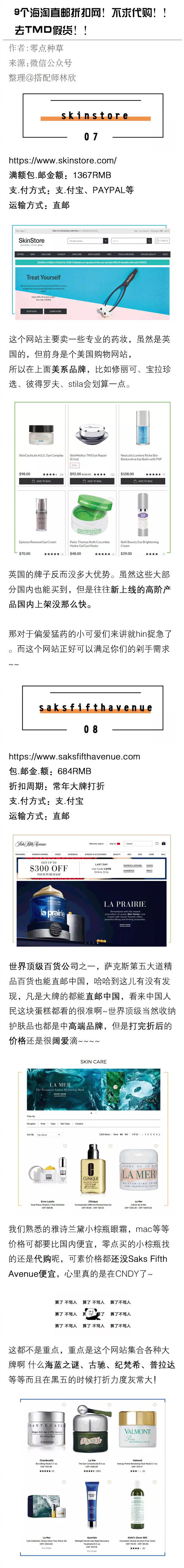 有哪些海淘代购网站,部分海淘网站假货