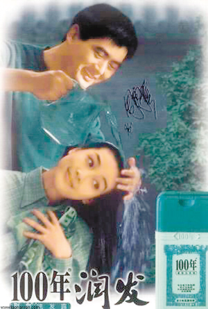 周润发百年润发广告完整,周润发百年润发原视频