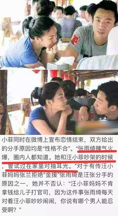 张雨绮如何评价汪小菲离婚,张雨绮汪小菲发长文