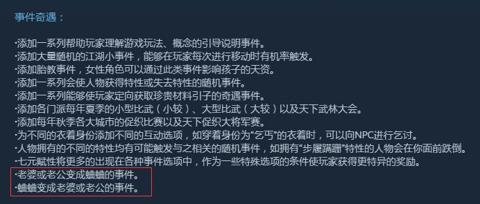 太吾绘卷游戏试玩,太吾绘卷游戏介绍