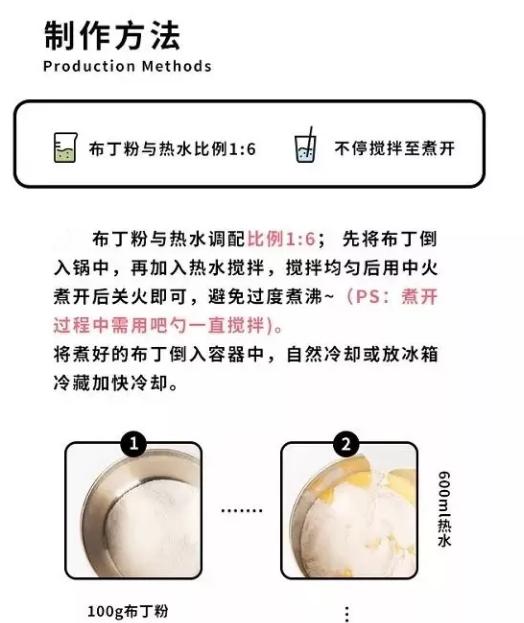 香甜糯豆花布丁,即食豆花布丁