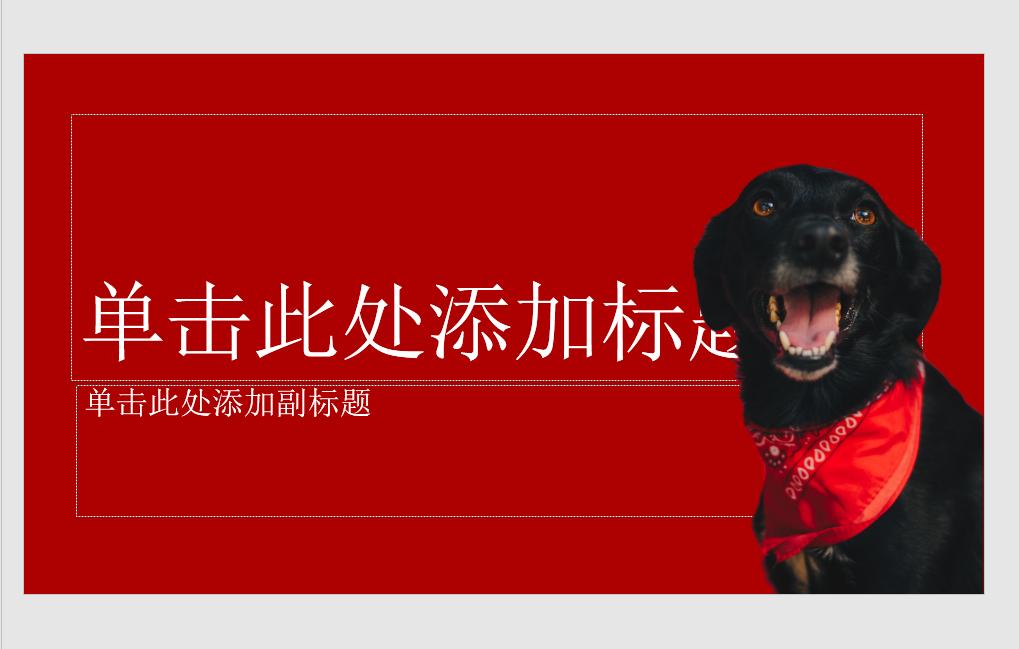 ppt如何像ps一样抠图,ppt抠图神技