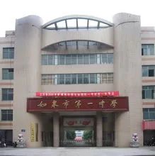 南通市如皋市择校,南通如皋中考指南